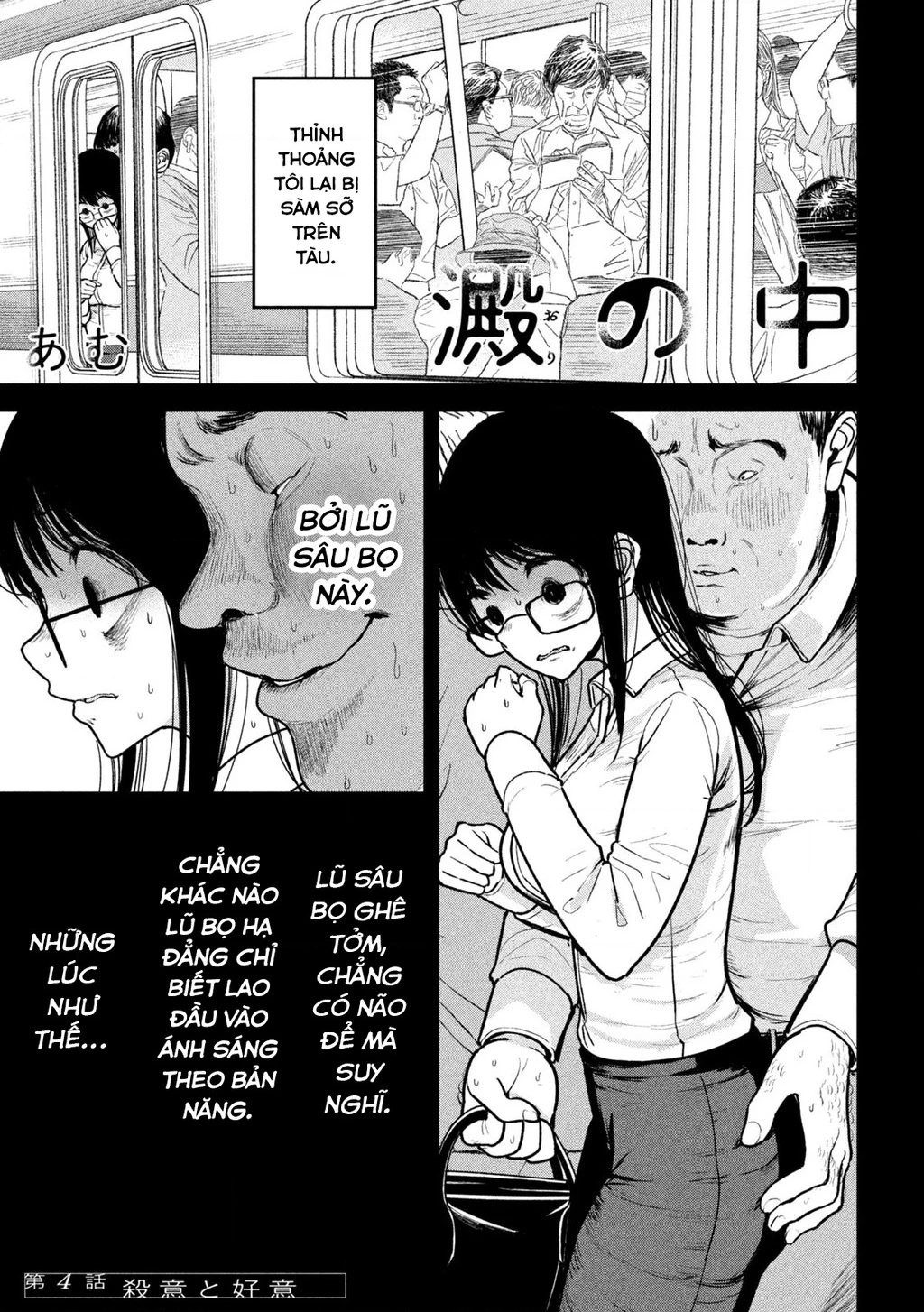 Bên trong tên cặn bã Chapter 4 - 3