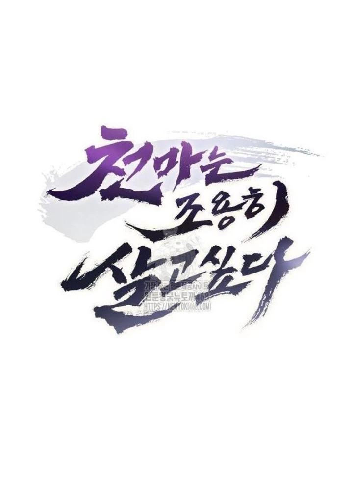 Thiên Ma Muốn Sống Một Cuộc Đời Bình Lặng Chapter 45 - 45