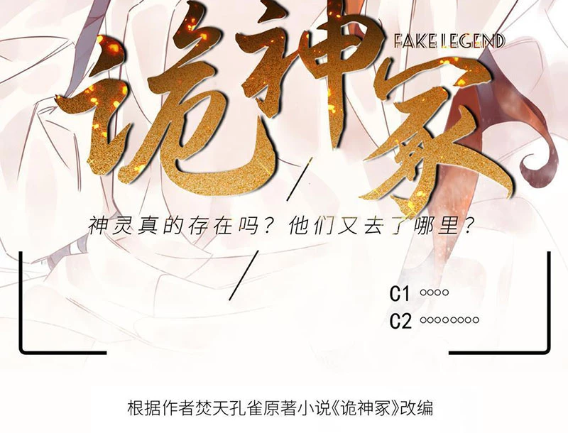 Quỷ Thần Trủng Chapter 15 - 2