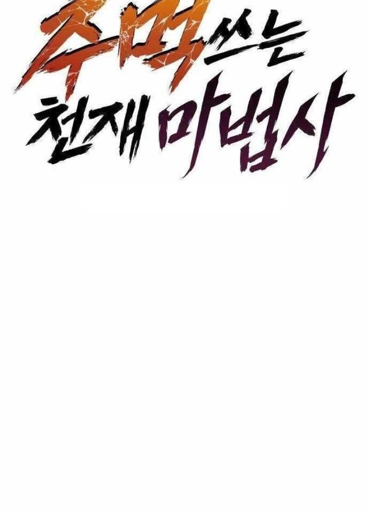 Thiên Tài Ma Pháp Sư Vật Lí Chapter 31 - 137