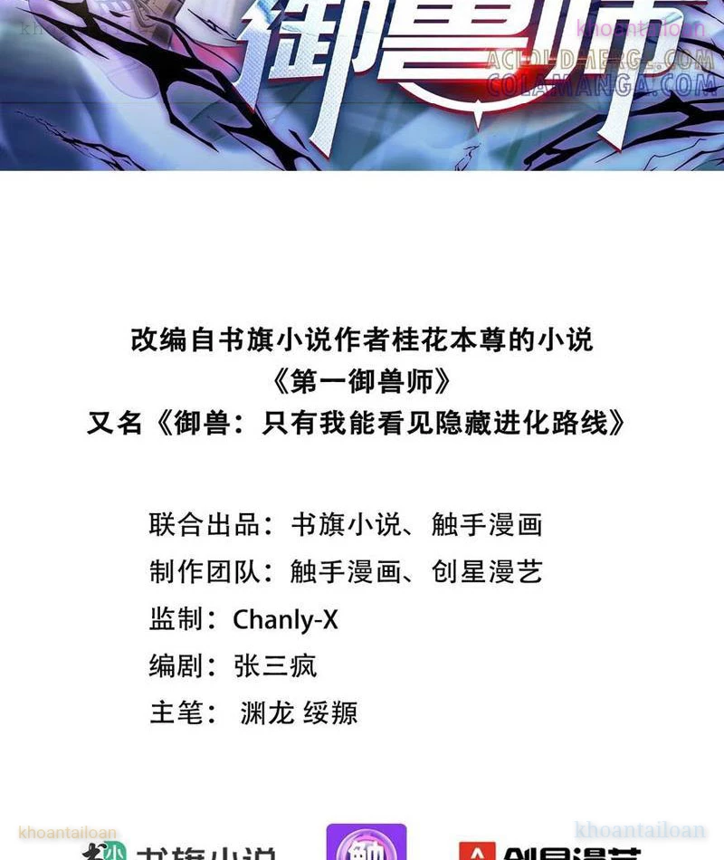Đệ Nhất Ngự Thú Sư Chapter 85 - 2