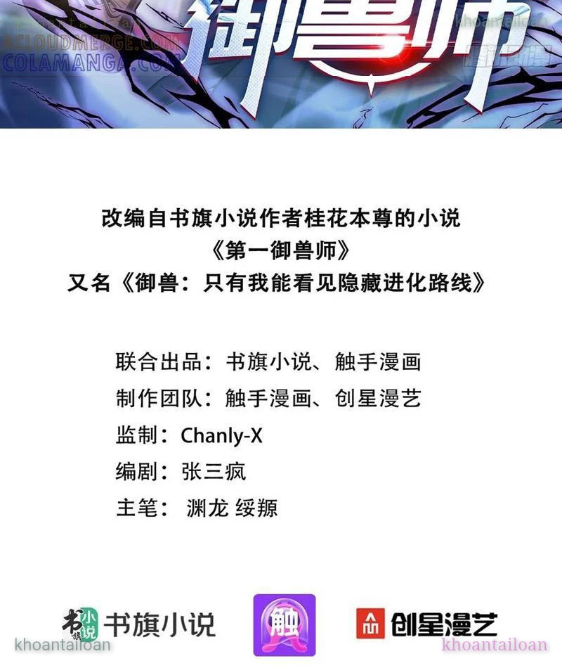 Đệ Nhất Ngự Thú Sư Chapter 86 - 2