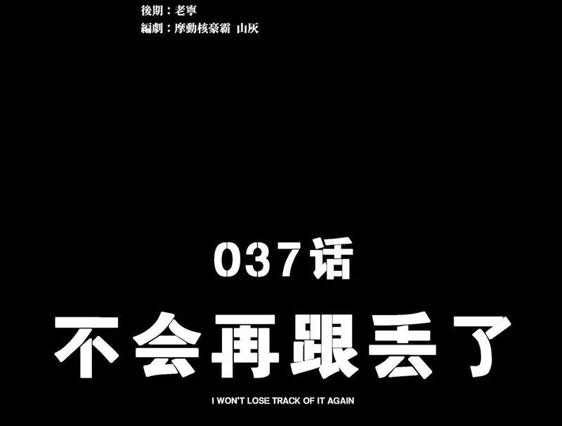 Cương Thiết Khế Ước Chapter 37 - 2