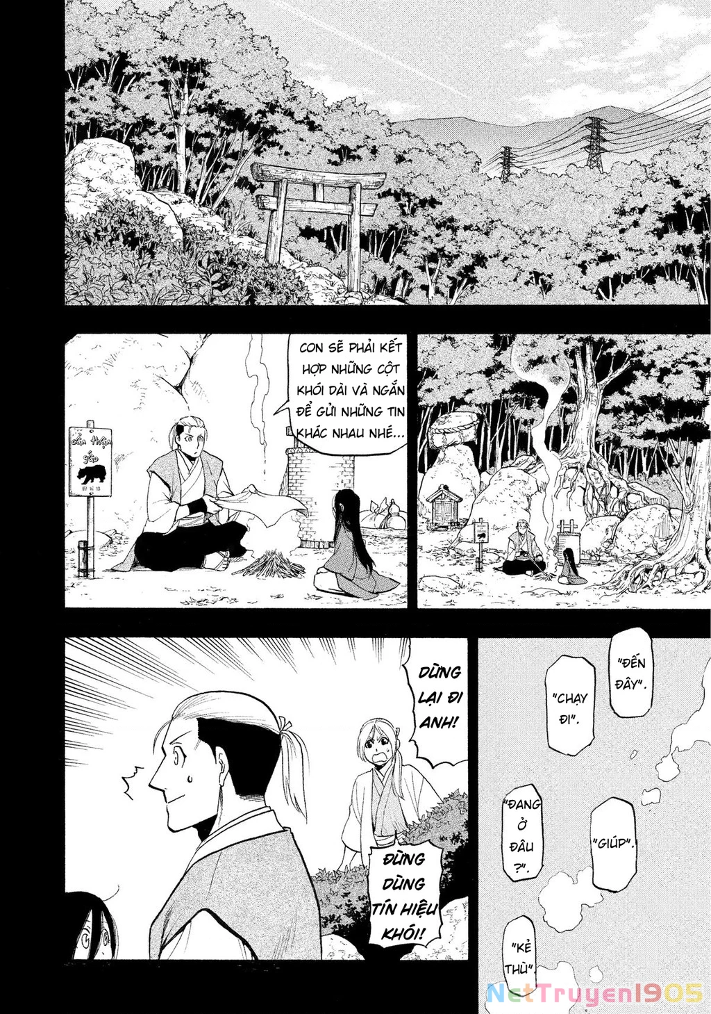 Yomi No Tsugai Chapter 25 - 2