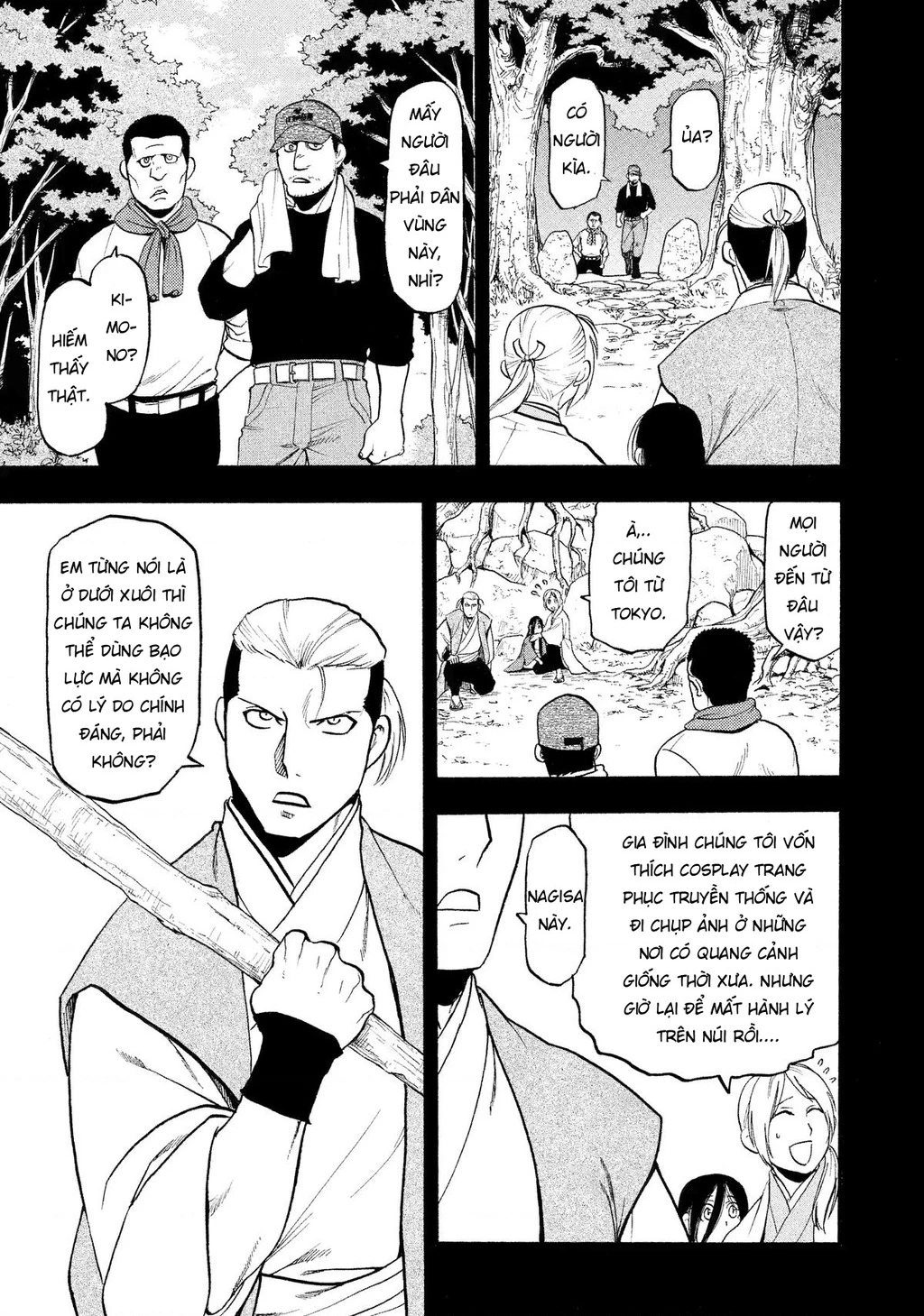 Yomi No Tsugai Chapter 25 - 5