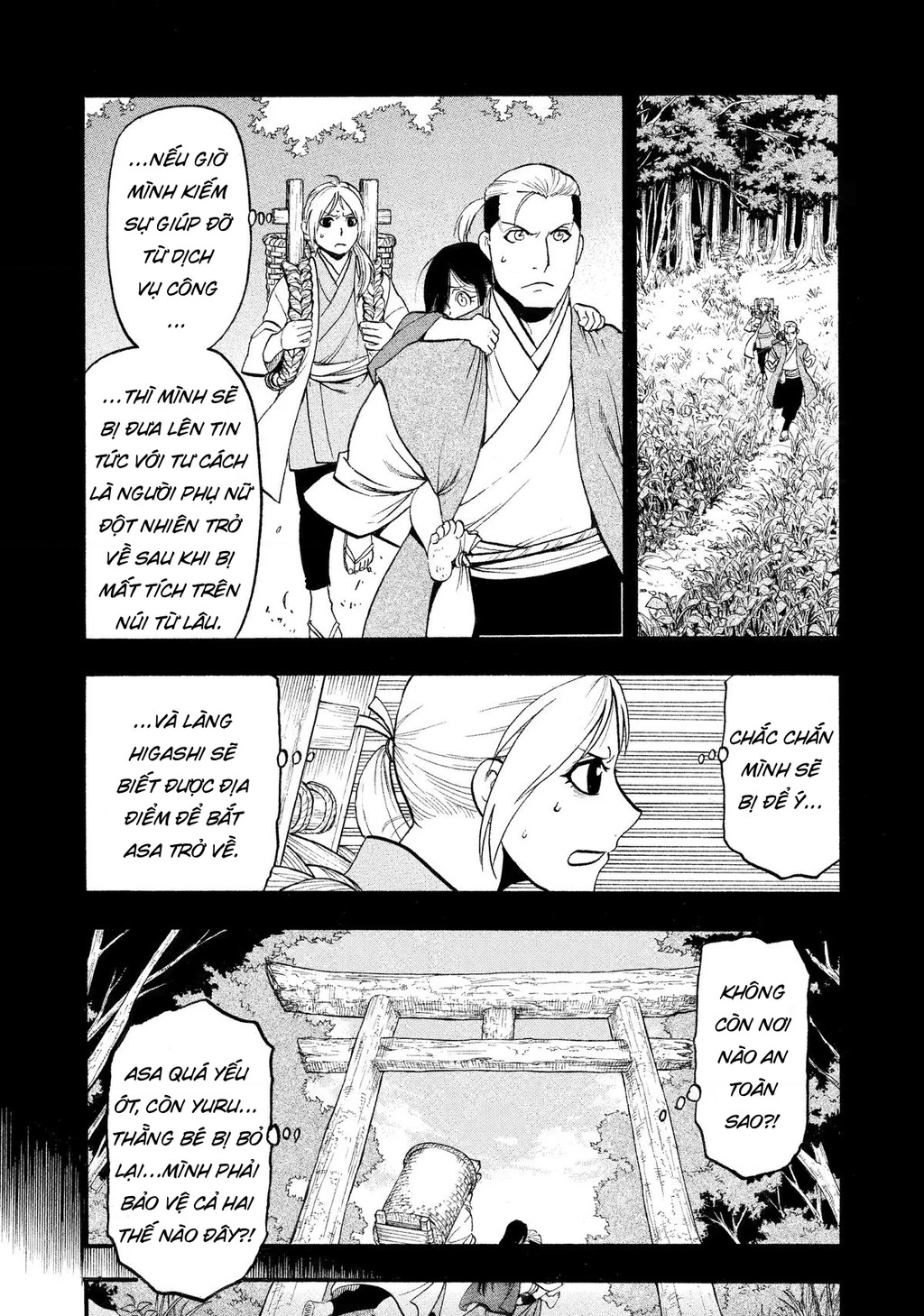 Yomi No Tsugai Chapter 25 - 7