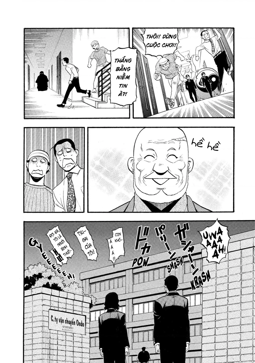 Yomi No Tsugai Chapter 25 - 14