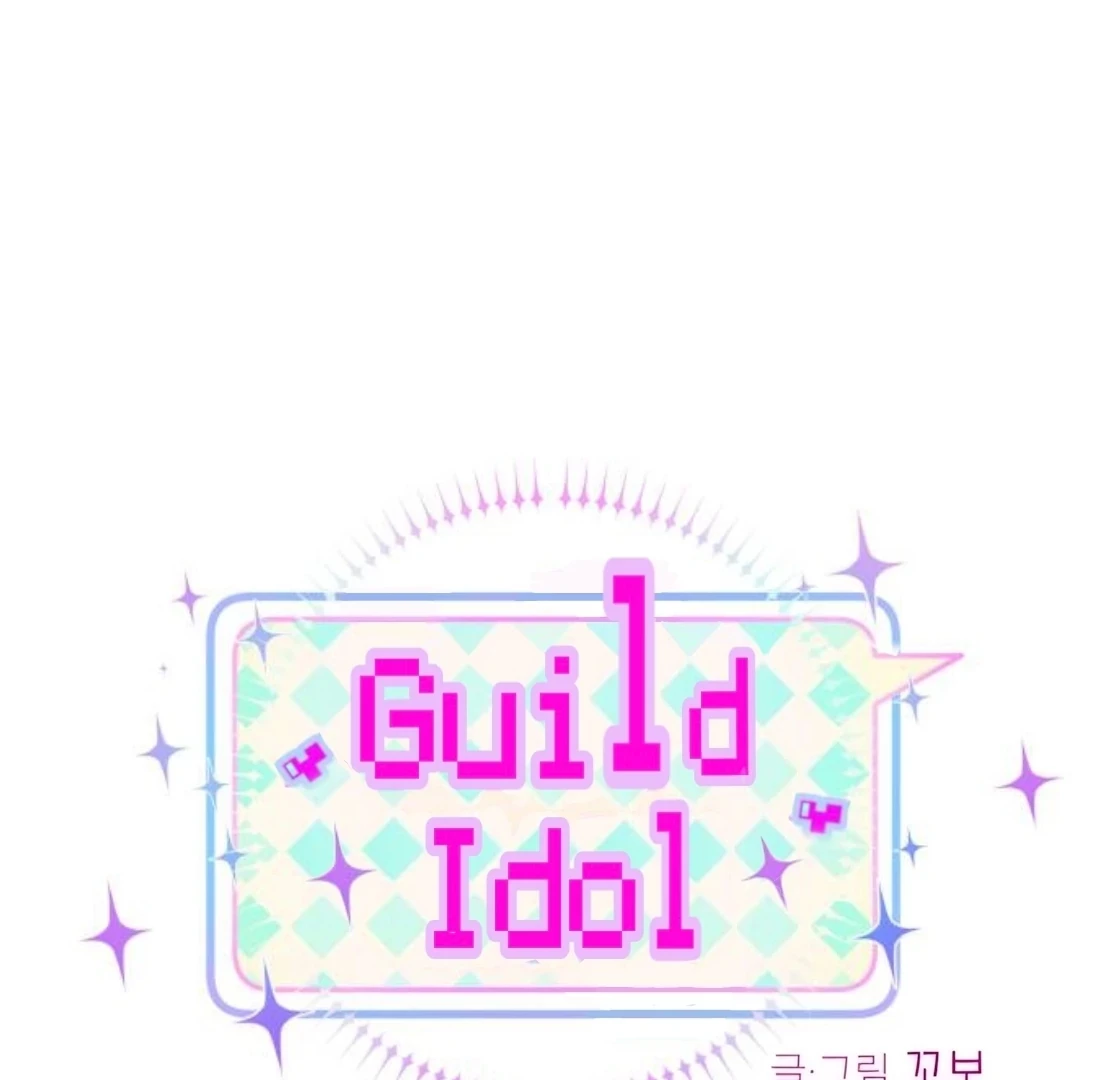 Guild Idol Chapter 32 - 7