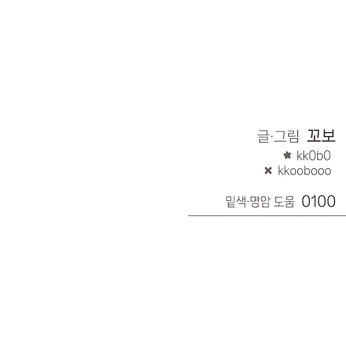 Guild Idol Chapter 32 - 140