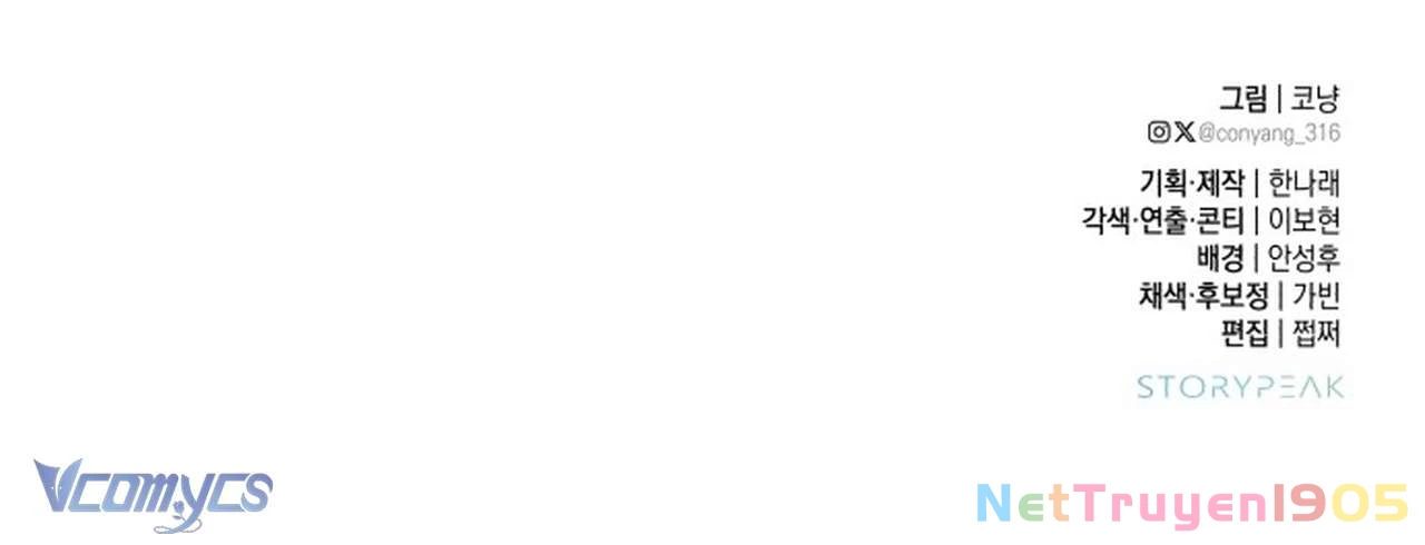 Chàng Quỷ Của Tôi Chapter  25 - 81