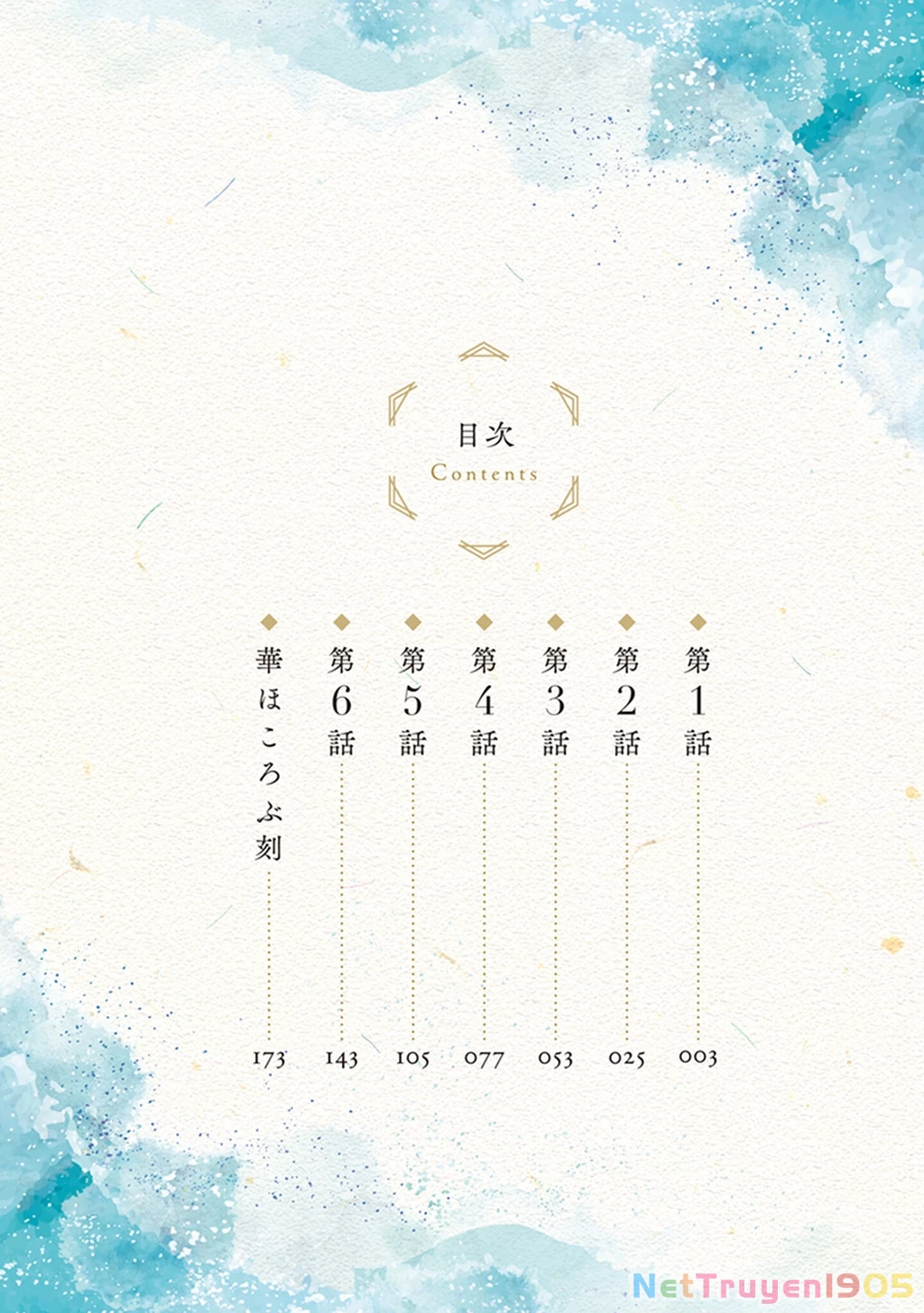 Đóa Hoa Kiêu Hãnh Của Kết Giới Sư Chapter 1 - 2