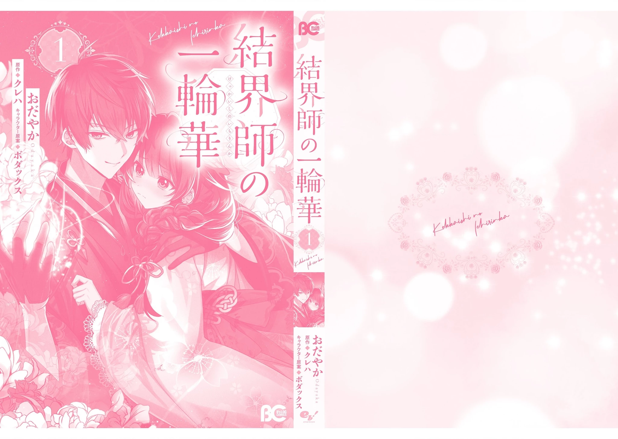 Đóa Hoa Kiêu Hãnh Của Kết Giới Sư Chapter 1 - 25