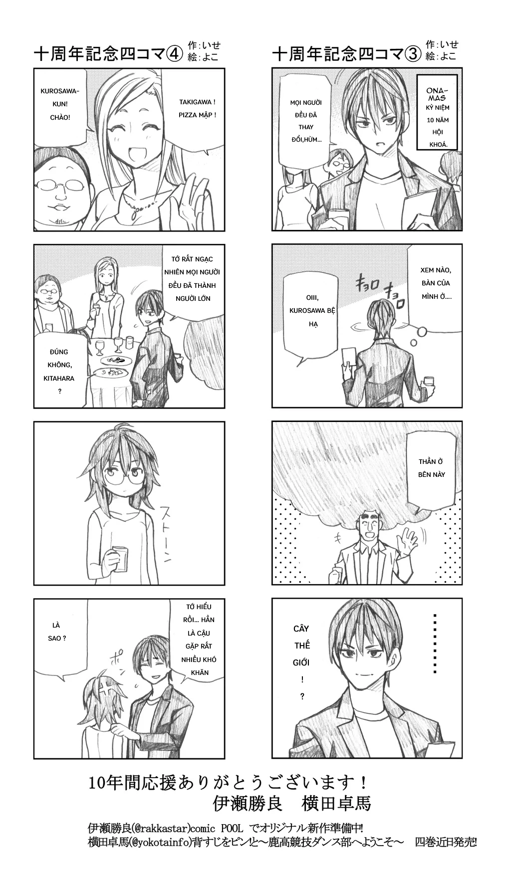 Onani Master Kurosawa Chapter 31.5 - 2