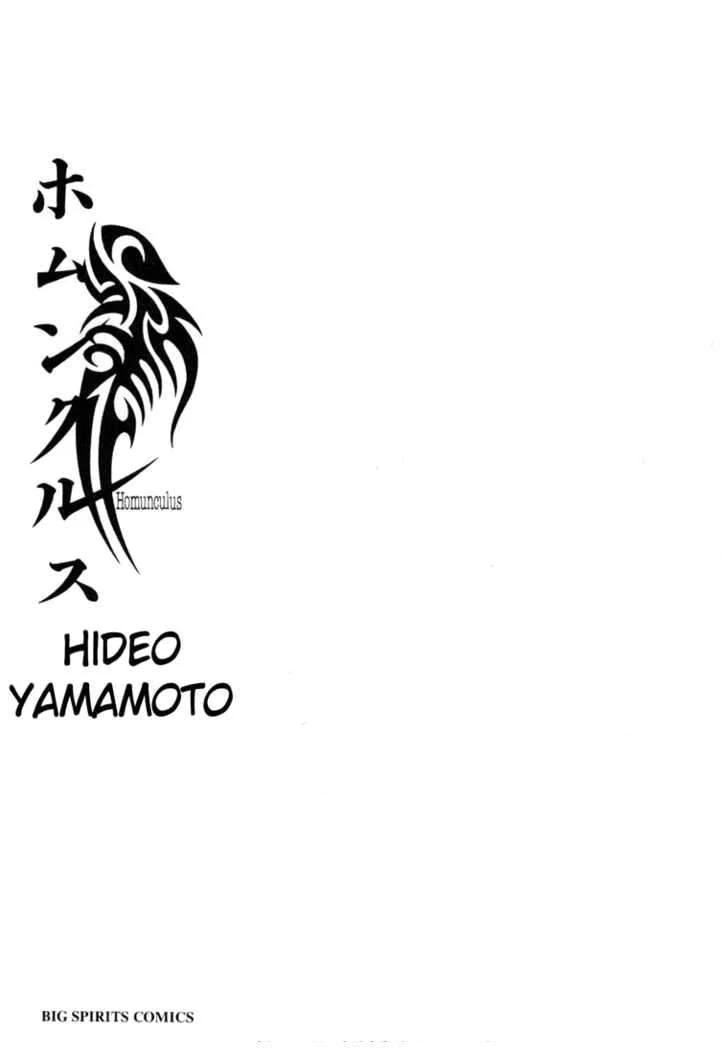 Homunculus Chapter 1 - 3