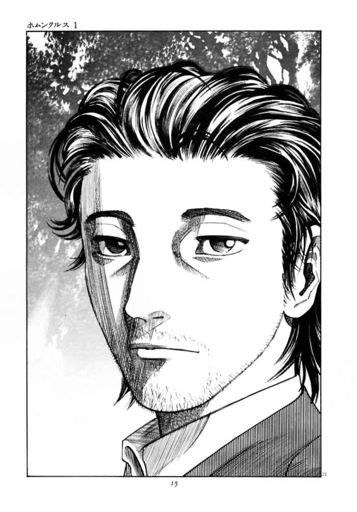 Homunculus Chapter 1 - 14
