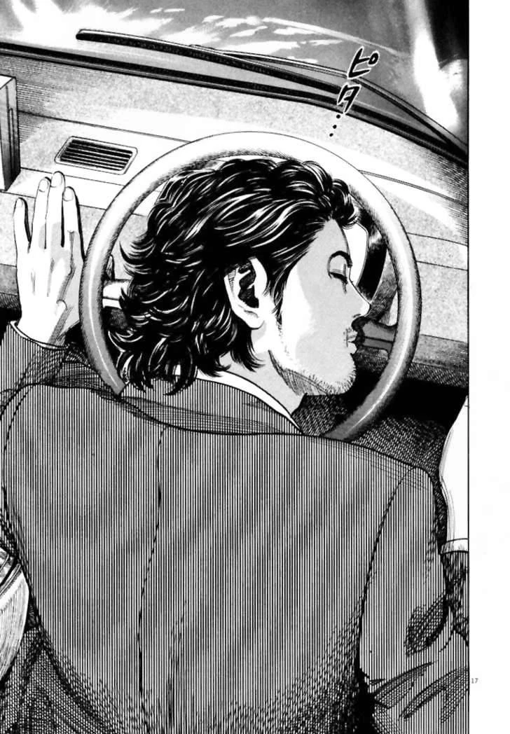 Homunculus Chapter 2 - 2