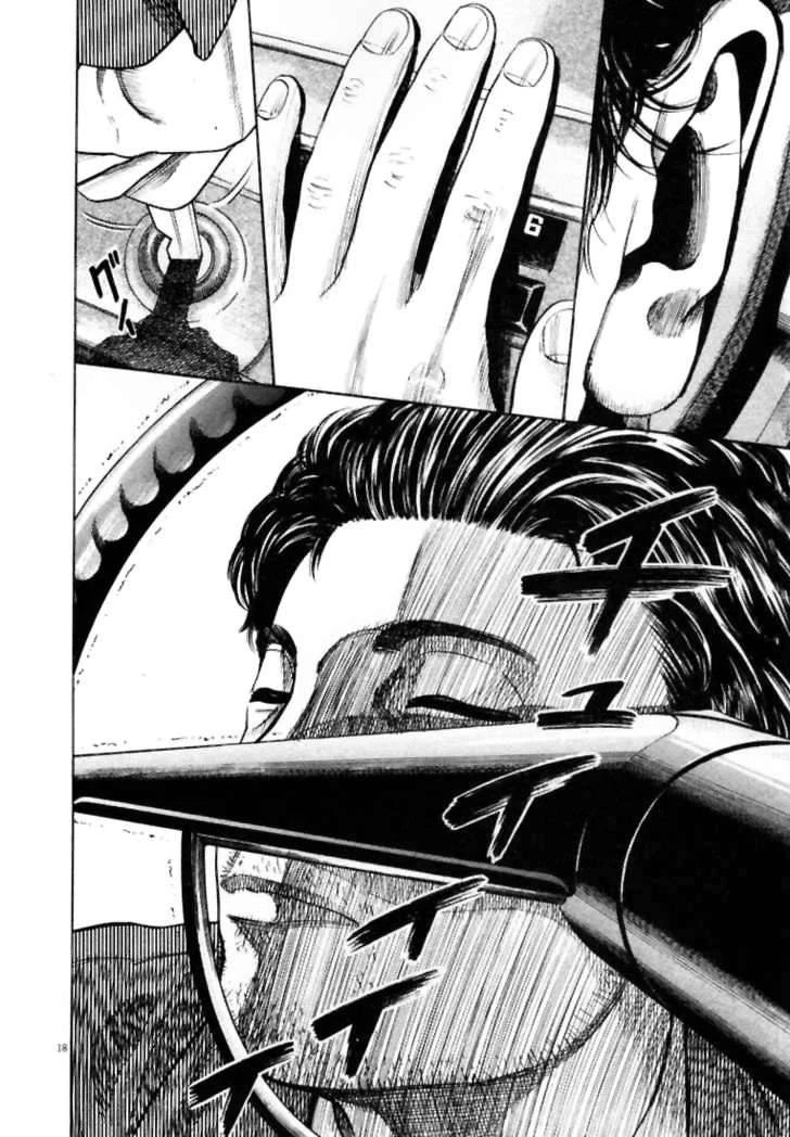 Homunculus Chapter 2 - 3