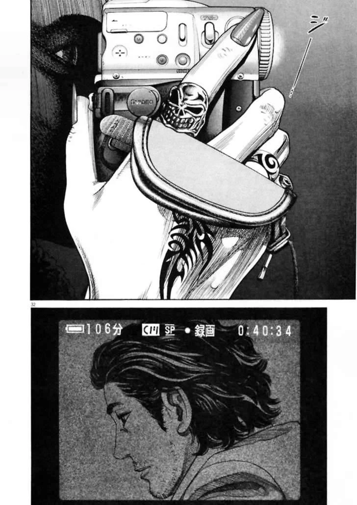Homunculus Chapter 2 - 17