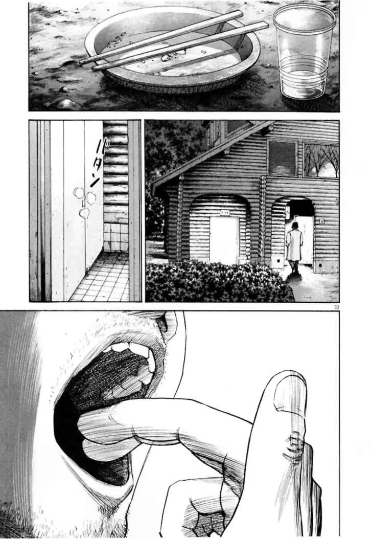 Homunculus Chapter 2 - 18