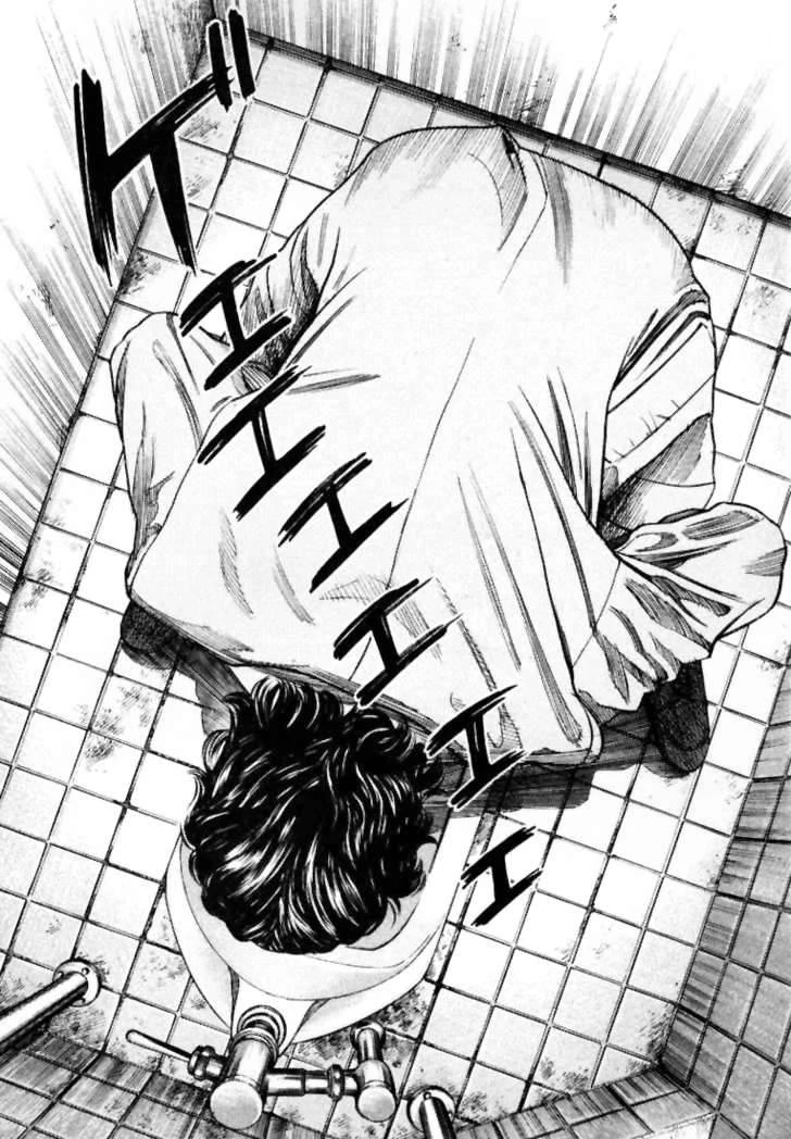 Homunculus Chapter 2 - 19