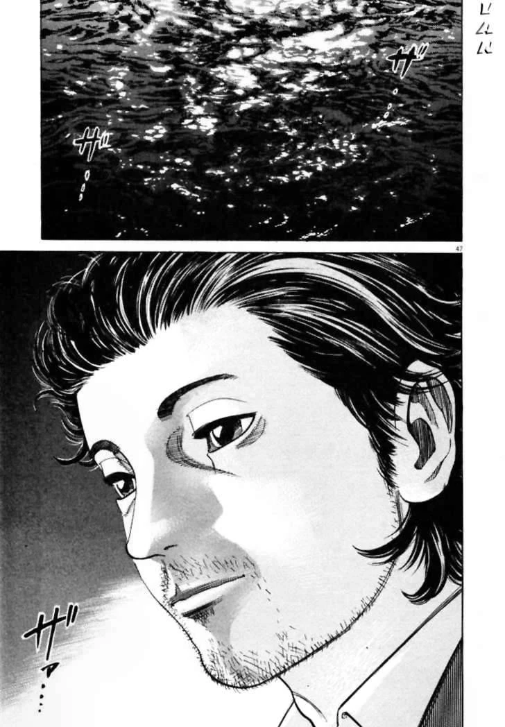 Homunculus Chapter 3 - 12