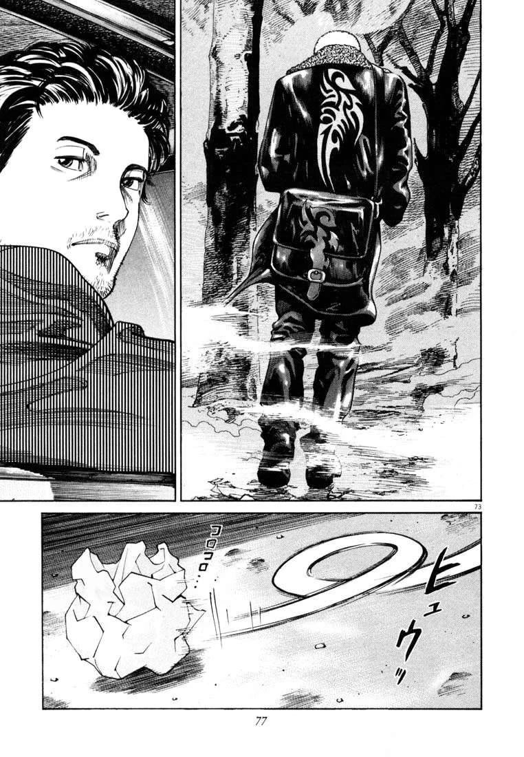 Homunculus Chapter 4 - 17
