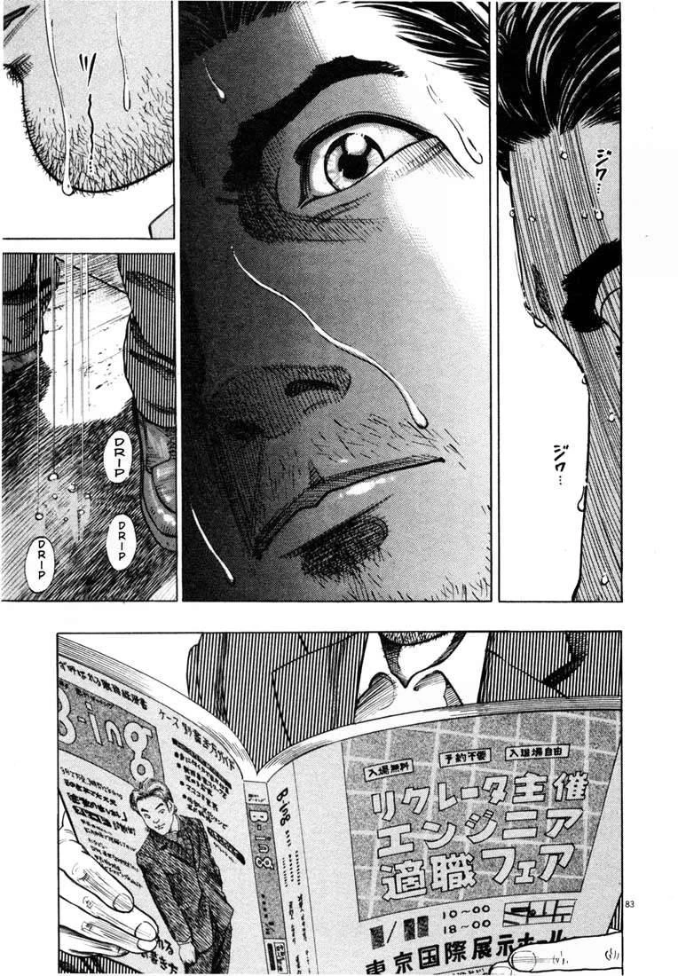 Homunculus Chapter 5 - 8