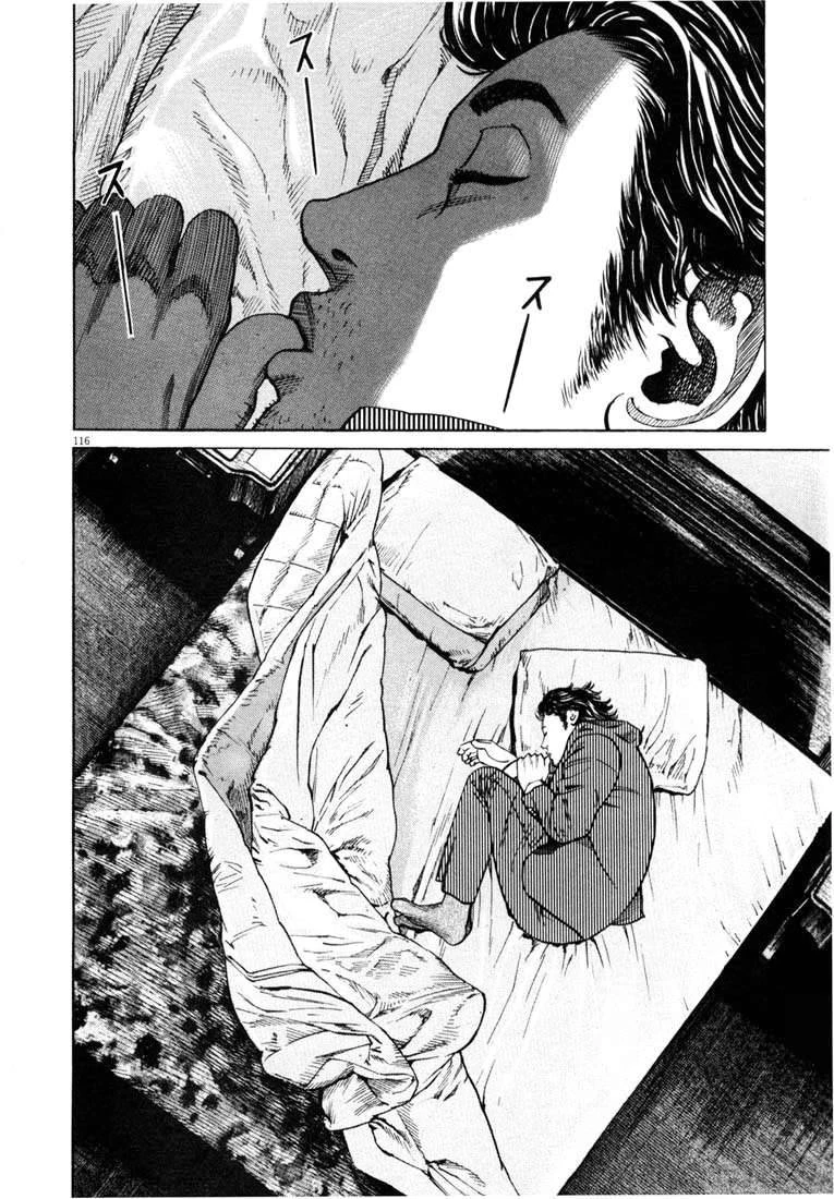Homunculus Chapter 6 - 21