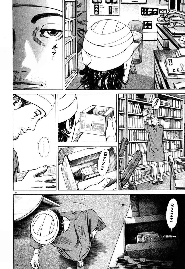 Homunculus Chapter 8 - 19