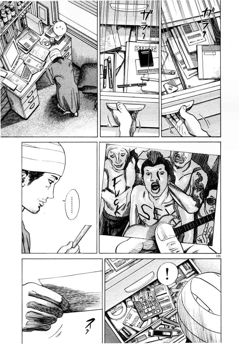 Homunculus Chapter 8 - 20
