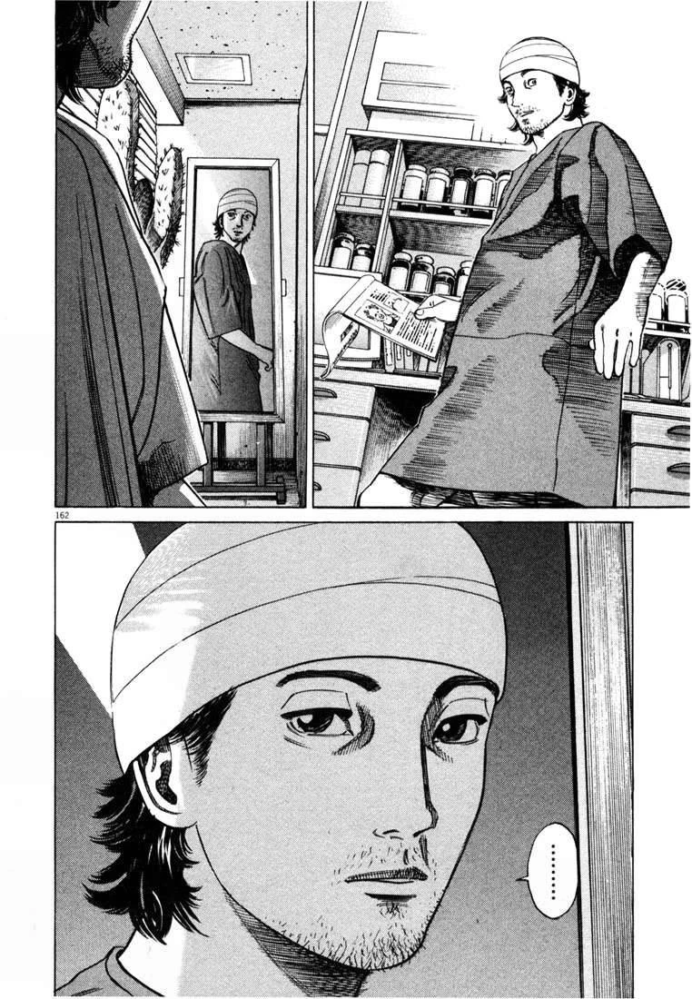 Homunculus Chapter 9 - 7