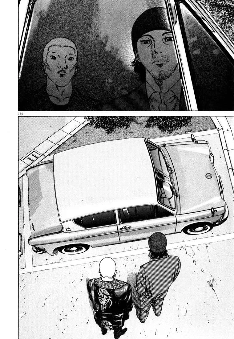 Homunculus Chapter 9 - 9