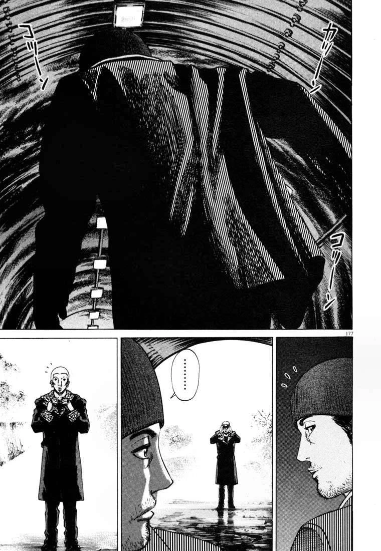 Homunculus Chapter 10 - 3