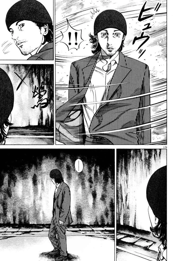 Homunculus Chapter 10 - 5