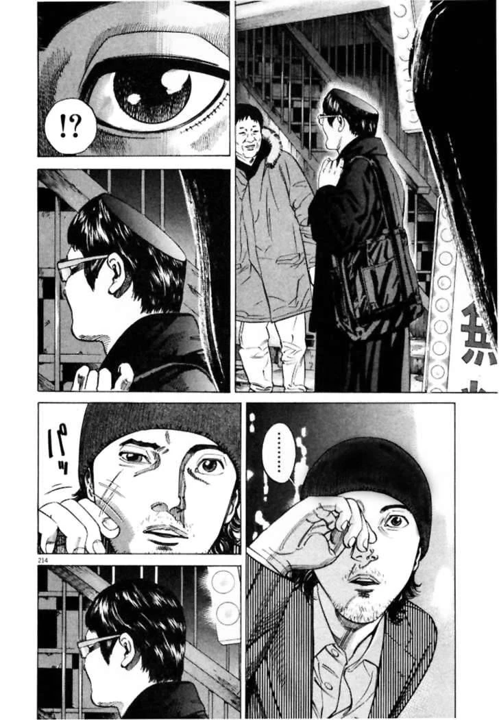 Homunculus Chapter 11 - 19