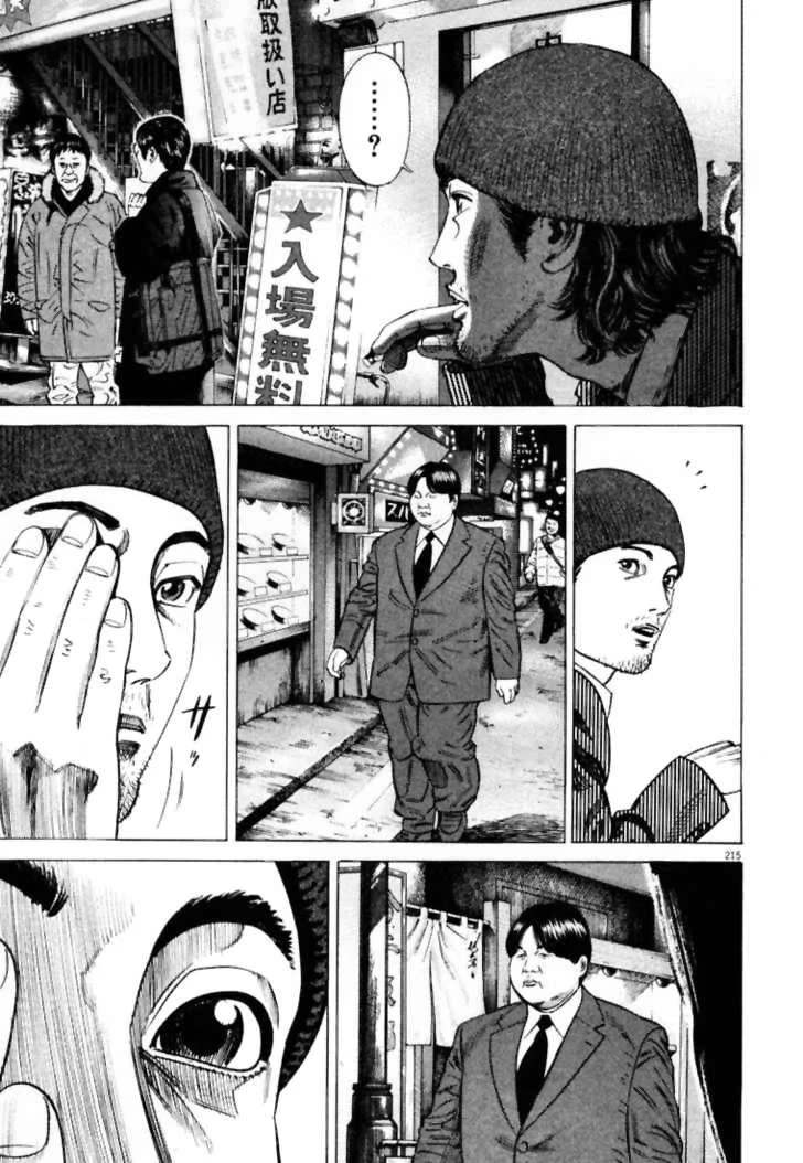 Homunculus Chapter 11 - 20