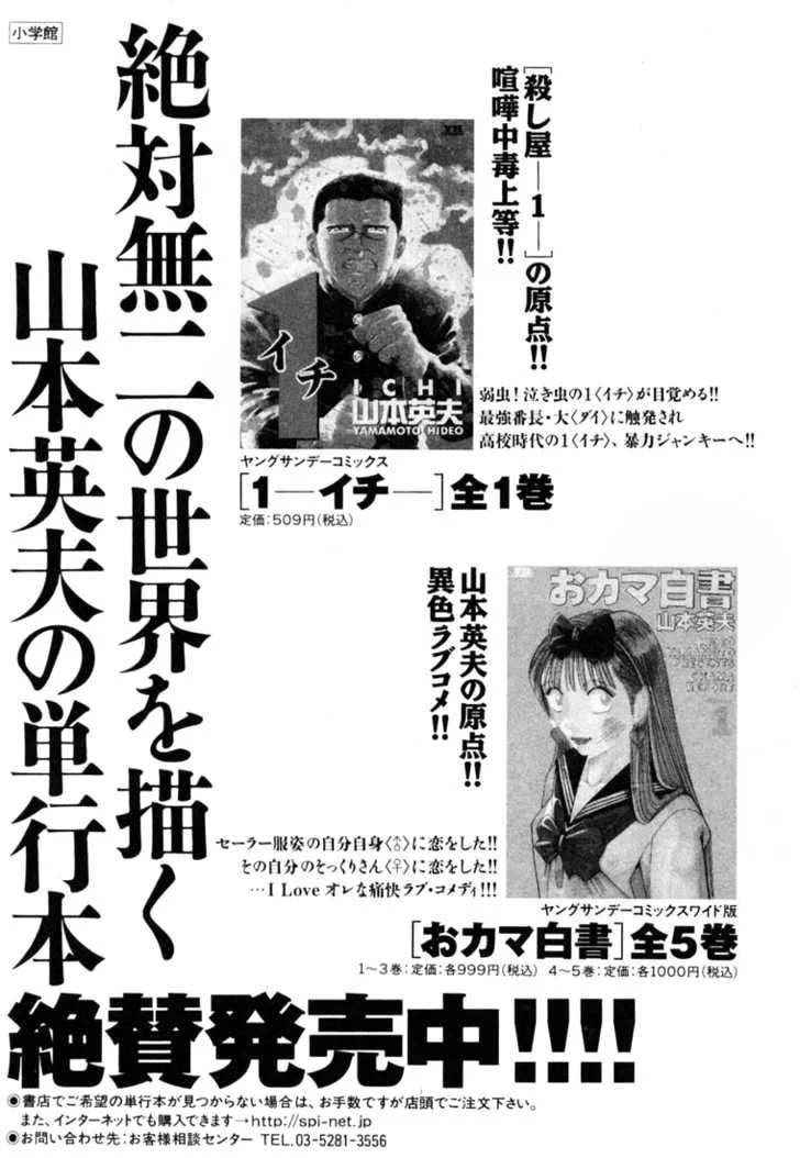 Homunculus Chapter 13 - 21