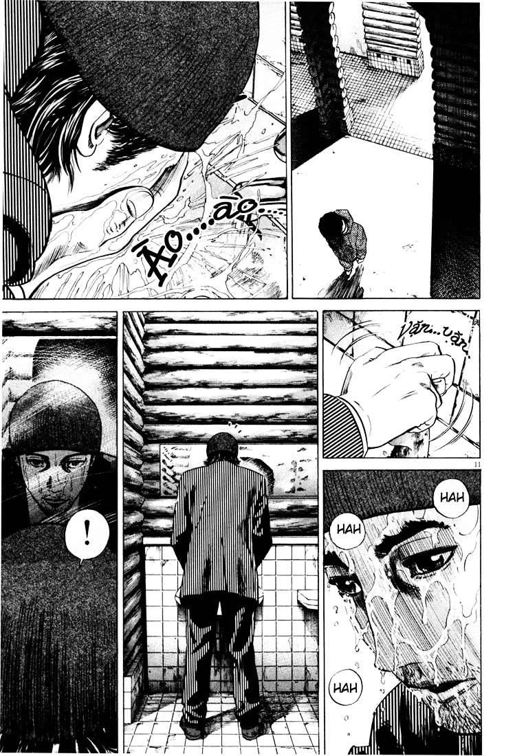 Homunculus Chapter 14 - 15