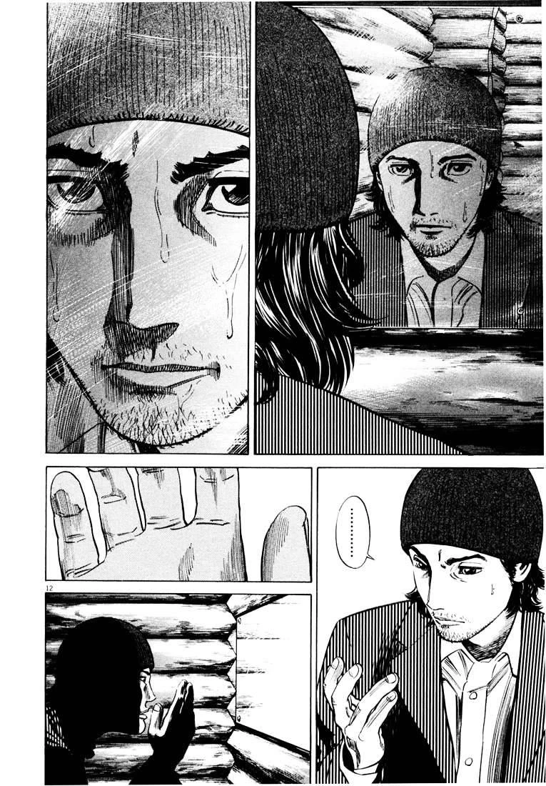 Homunculus Chapter 14 - 16