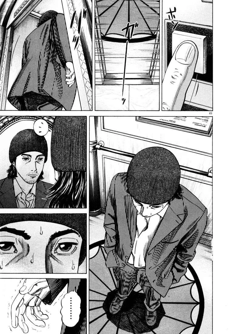 Homunculus Chapter 16 - 13