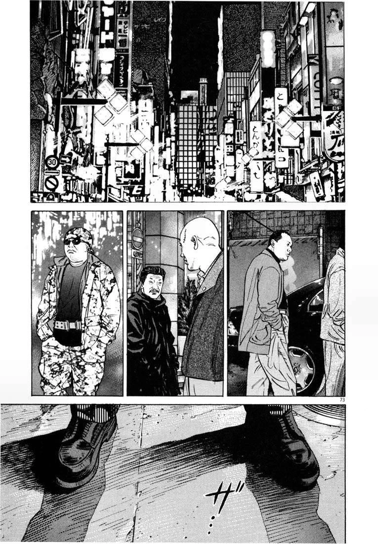 Homunculus Chapter 17 - 18