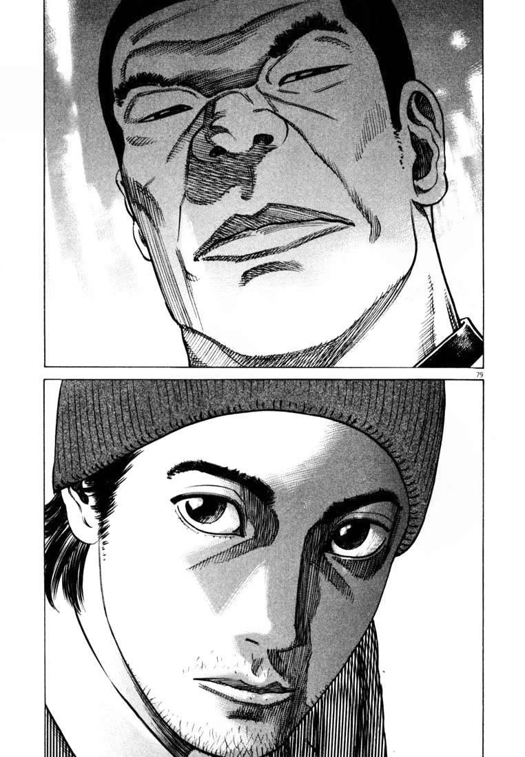 Homunculus Chapter 18 - 4