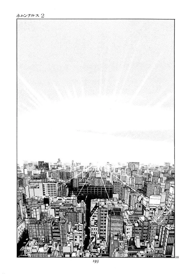 Homunculus Chapter 22 - 33
