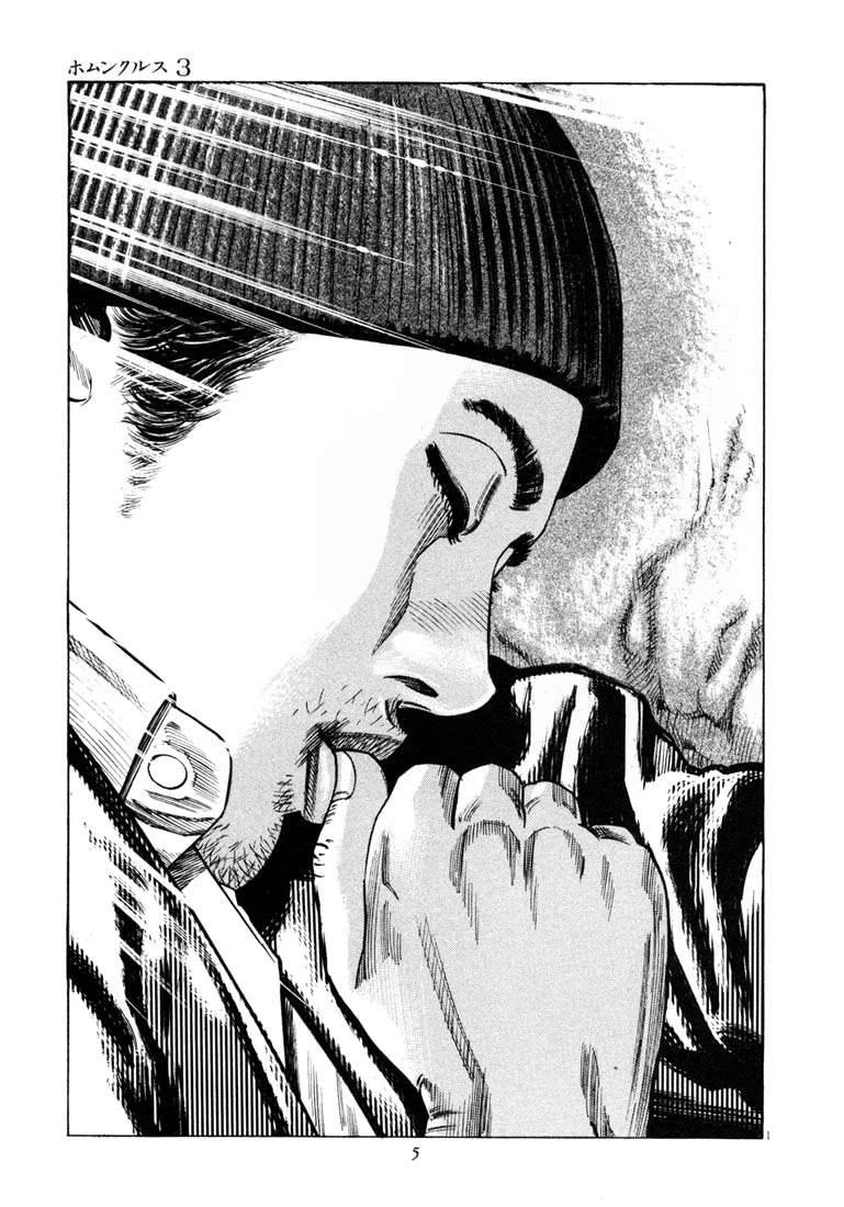 Homunculus Chapter 23 - 5