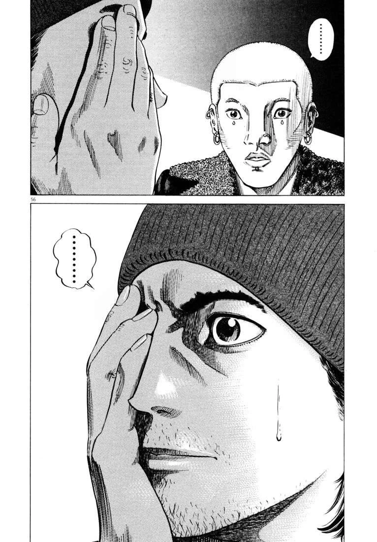 Homunculus Chapter 25 - 21