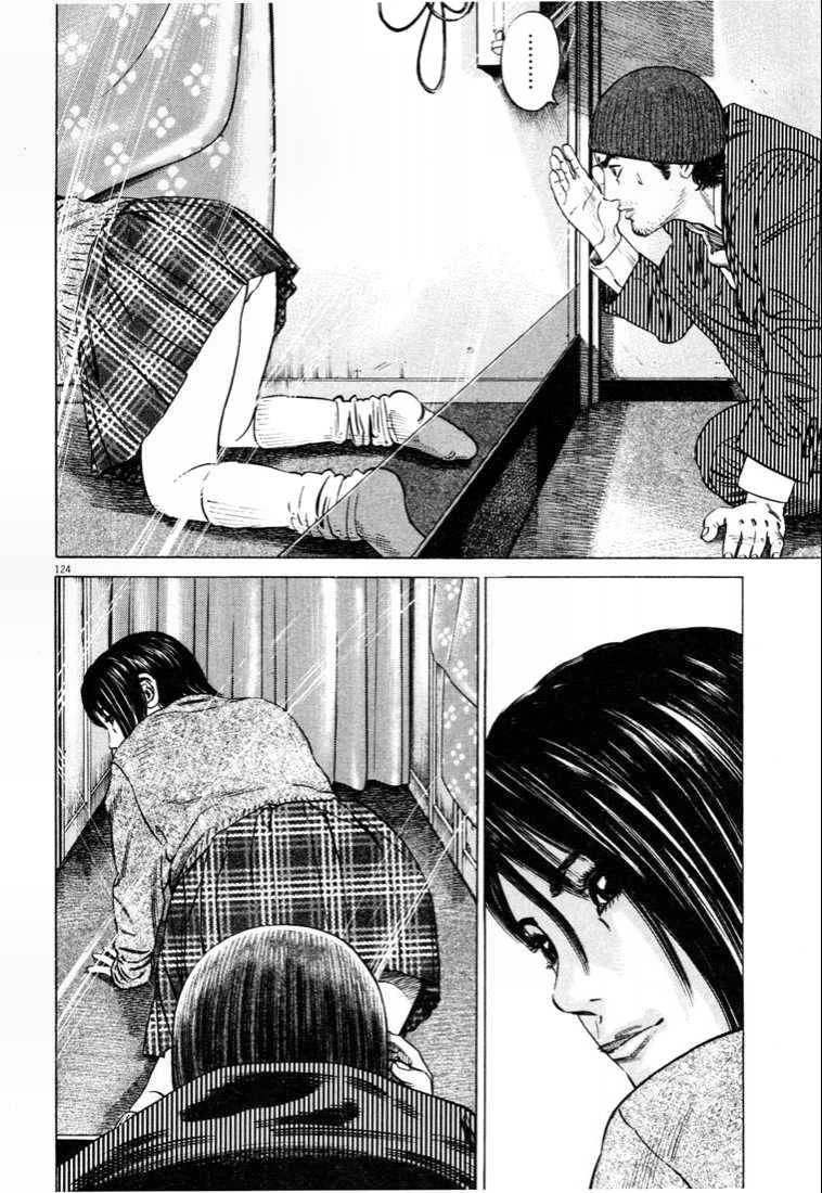 Homunculus Chapter 29 - 9