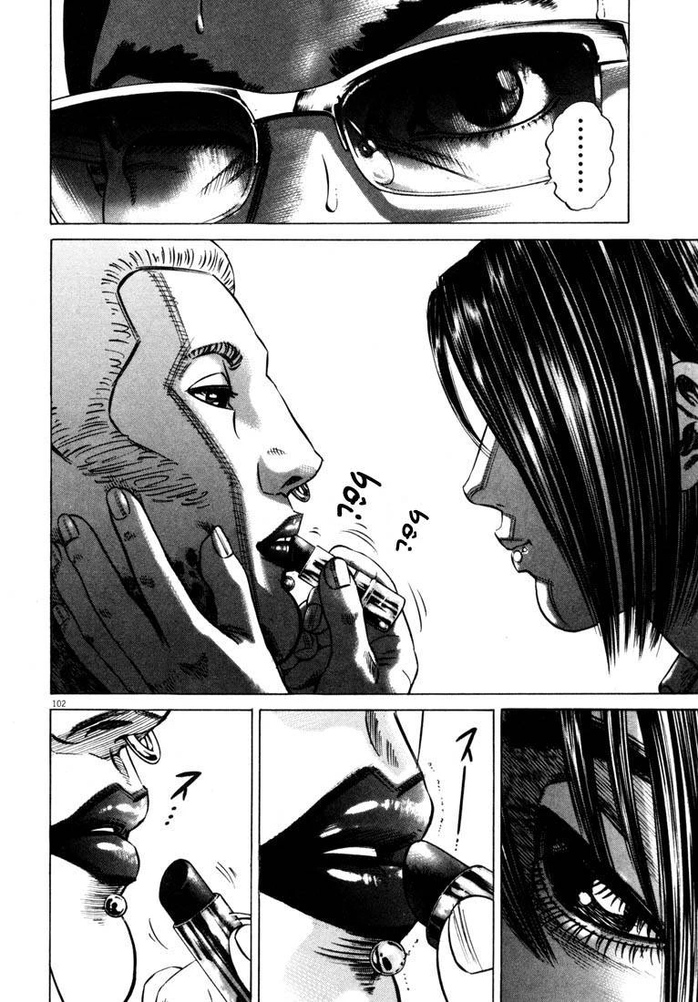Homunculus Chapter 38 - 2