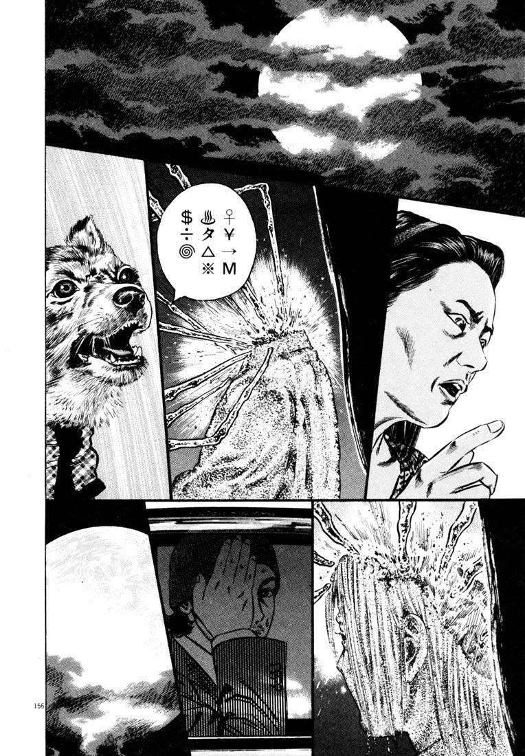 Homunculus Chapter 40 - 16