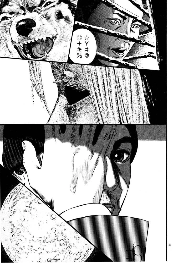 Homunculus Chapter 40 - 17