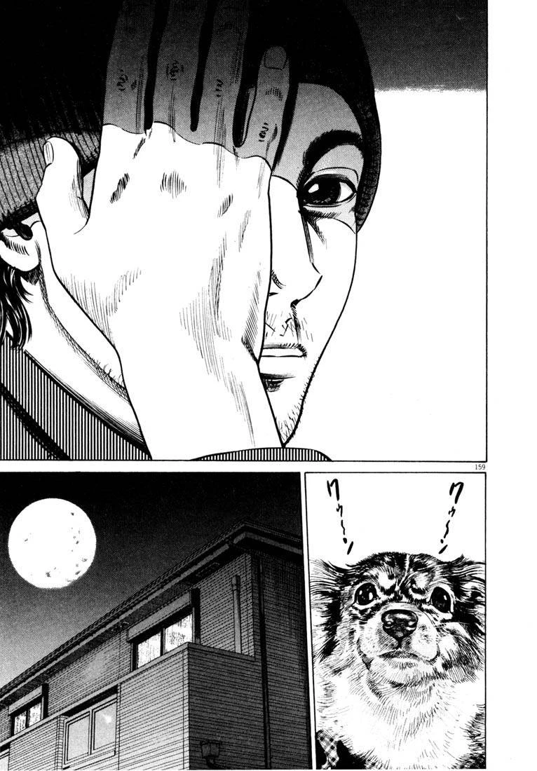 Homunculus Chapter 40 - 19